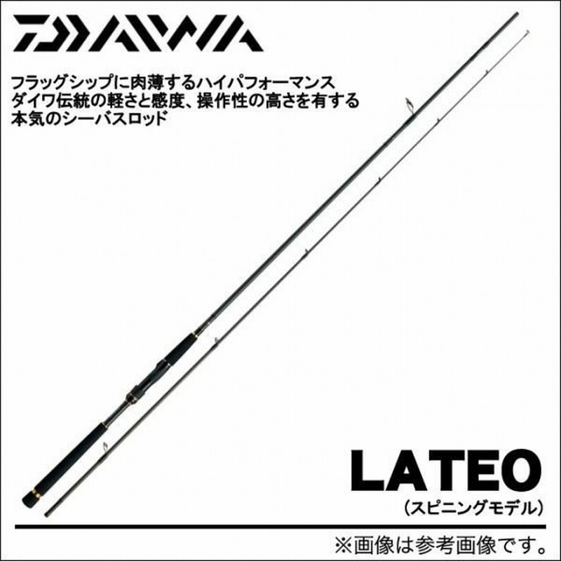 ダイワ ラテオ 100TM・Q Amazon | ダイワ(Daiwa) シーバスロッド スピニング ラテオ