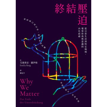 終結壓迫_Readmoo 讀墨電子書