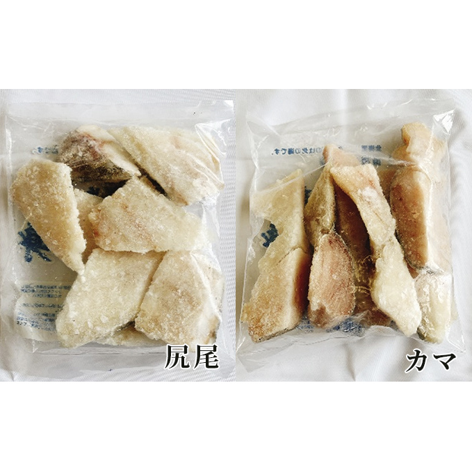 訳あり 真だら 切身 300ｇ×2パック (合計600g)