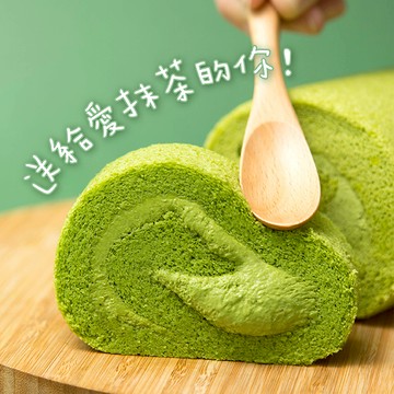 【辻利茶舗】辻利濃茶卷 |最強療癒系|生日快樂|金牛座生日|