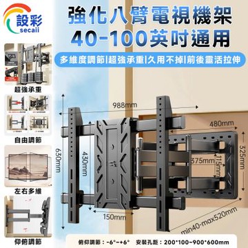 【匠藝家居】手臂式液晶電視壁掛架 伸縮電視架 電視掛架 家用電視機架 六臂 多維度調節-40-100英寸通用