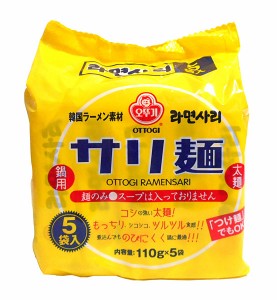 ★まとめ買い★　オンガネジャパン　サリ麺５食パック　１１０ｇ×５袋　×8個