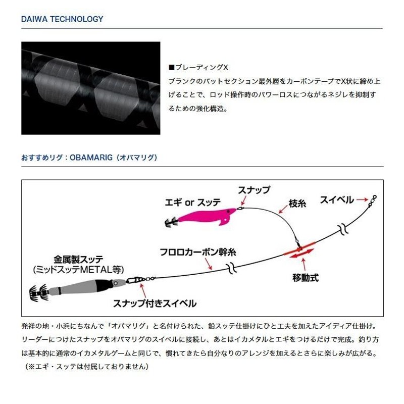 目玉商品】ダイワ エメラルダス イカメタル 70XULS-S IM (スピニング