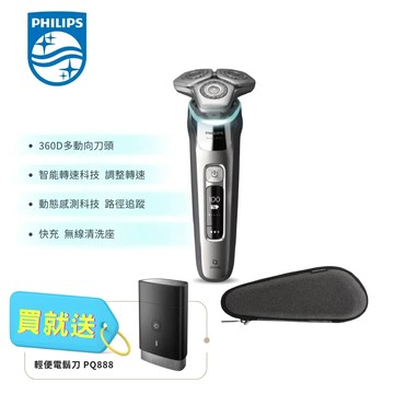 【PHILIPS 飛利浦】電鬍刀 S9985/30
