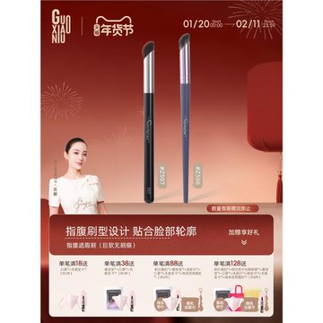 郭小妞無刷痕指腹遮瑕刷圓頭指肚黑眼圈淚溝拇指化妝鼻影修容刷子