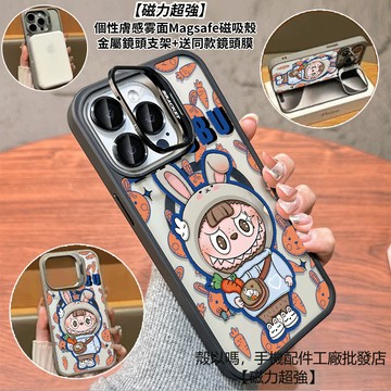 古怪拉布布 隱形鏡頭支架磁吸手機殼 霧面 防摔保護殼 適用iPhone17 16 15 14 13 12 Pro Max
