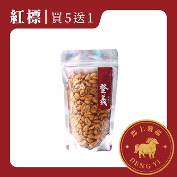 【年節限定】椒麻花生 210g/袋