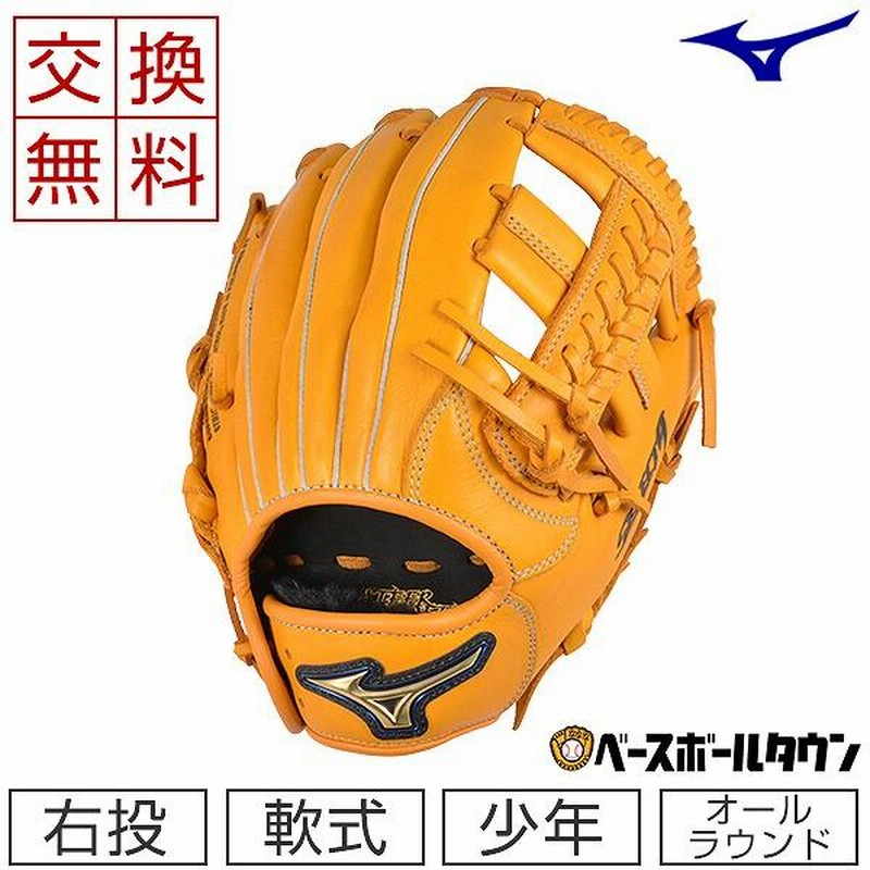 ⚾️ミズノ 少年軟式グローブ セレクトナイン 右投げ オールラウンド 分厚い