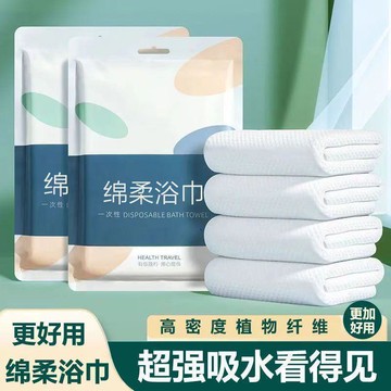 【台灣出貨】出差旅行一次性浴巾毛巾套裝超厚超大吸水不掉毛酒店專用獨立包裝
