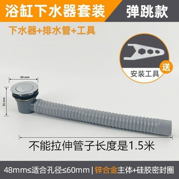 【臺灣出貨】翻蓋式排水器 木桶沐浴桶淋浴房浴缸浴盆下水閥 放水器配件