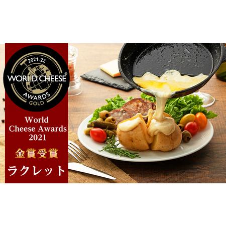 ふるさと納税 ワールドチーズアワード2021金賞 NEEDSラクレット900g（150g×6個） 北海道幕別町