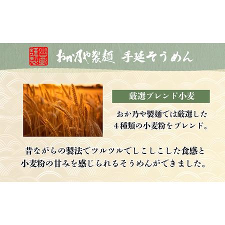 ふるさと納税 これぞ伝統の味！おか乃やの手延べそうめん4kg 香川県土庄町