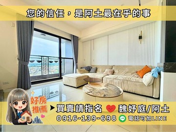 堅山景仰高樓景觀宅｜三面採光・百萬質感裝潢3房平車｜高雄市仁武區勇全路