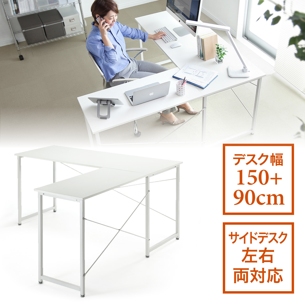 幅150］L字型パソコンデスク コーナーデスク シンプル 木製 奥行60cm