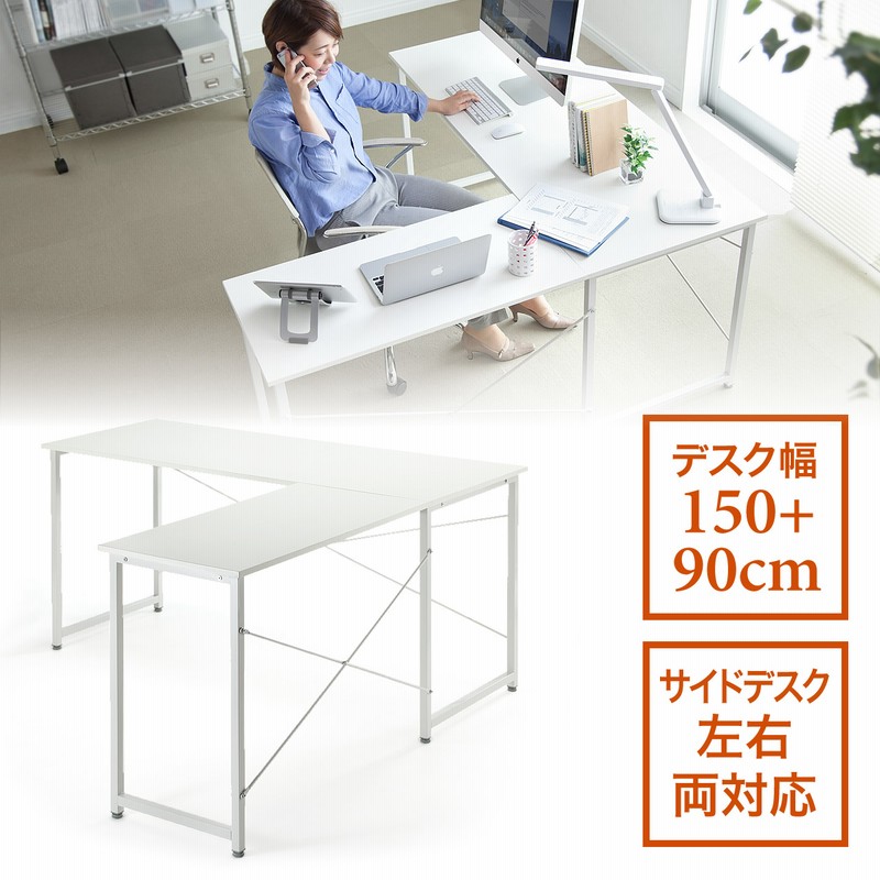 【新品・送料無料】パソコンデスク L字型 コーナー 回転式 幅150cm SANWA SUPPLY パソコンデスク L字型 l字 コーナーデスク 木製 幅