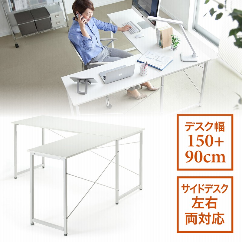 サンワダイレクト パソコンデスク L字型 木製 幅150cm 90cm コーナー ...