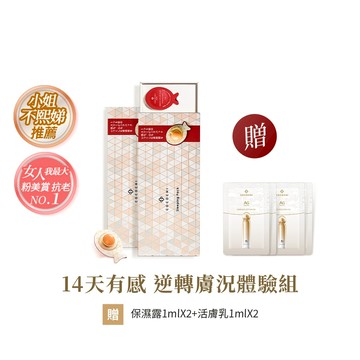 【COCOCHI可可琪】兩盒組｜AG抗糖小肌蛋晚安面膜（5顆/盒）