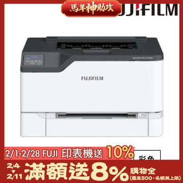 FUJIFILM 富士 ApeosPort Print C2410SD A4彩色雷射無線印表機+CT351267 標準容量黑色碳粉匣