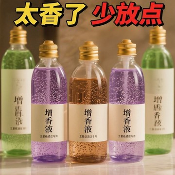 免運💒臺灣熱銷🐬香水洗衣服拖地香味增香持久衣服加香劑液體淡香留香花香型清新劑