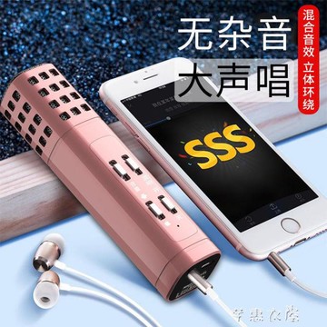 麥克風 直播麥克風手機k歌神器主播專業直播錄制話筒【摩可美家】