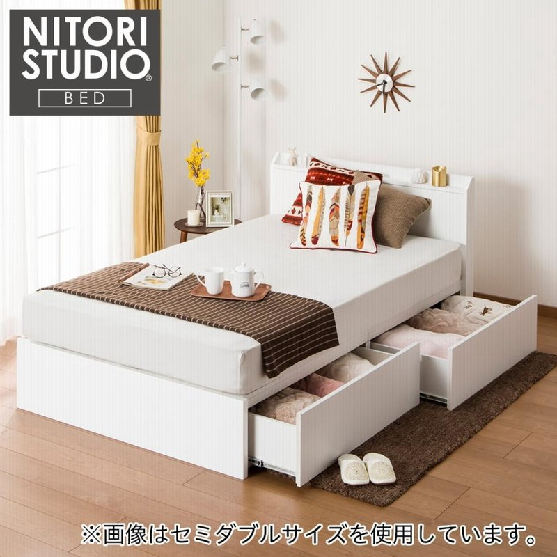 ニトリ セミダブルベッドフレーム(ヴァイン 浅型/WH)