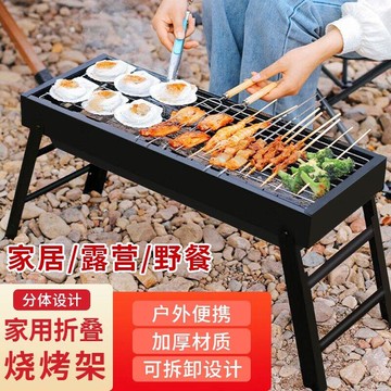 燒烤架 烤肉架 戶外烤架 燒烤爐 烤肉爐 燒烤架 戶外便攜式折疊燒烤爐家用碳烤爐露營bbq烤肉架子迷你碳爐
