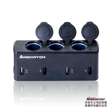 【安伯特】高速車充擴充座(3孔+4USB)