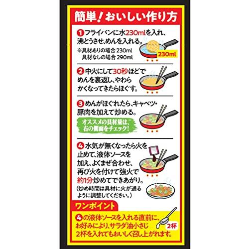 日清食品 本当に焼いたらうまかった 2食パック 210g ×9個