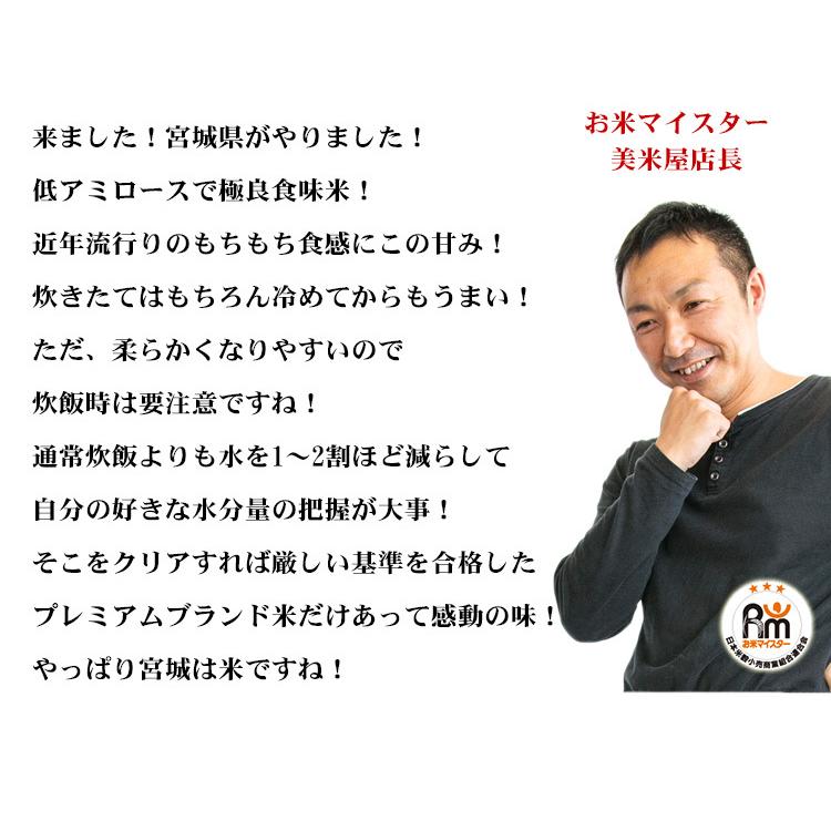 新米 お米 2kg 送料別 白米 だて正夢 宮城県産 令和5年産 1等米 お米 2キロ 食品