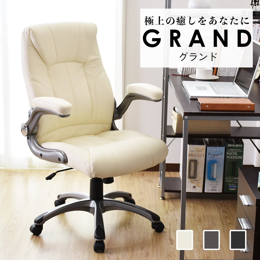 チェアー 昇降 おしゃれ パソコンチェア 北欧 椅子 pc イス セグラ チェア オフィス いす