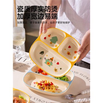 兒童分格餐盤男孩女孩吃飯專用食品級2026新款家庭陶瓷三格分餐盤