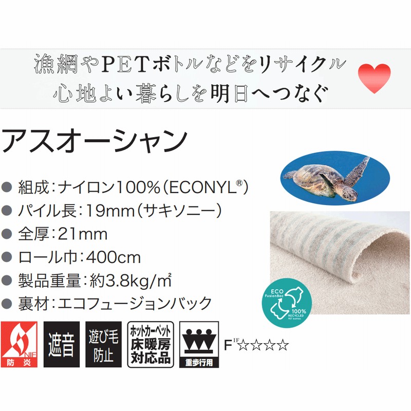 カーペット 激安 通販 アスワン 中京間長4.5畳(横210×縦364cm カーペット 激安 通販 アスワン 中京間長4.5畳(横210×縦364cm