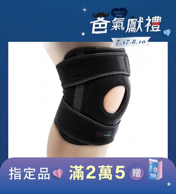 石墨烯可調式透氣竹炭護膝(1入)