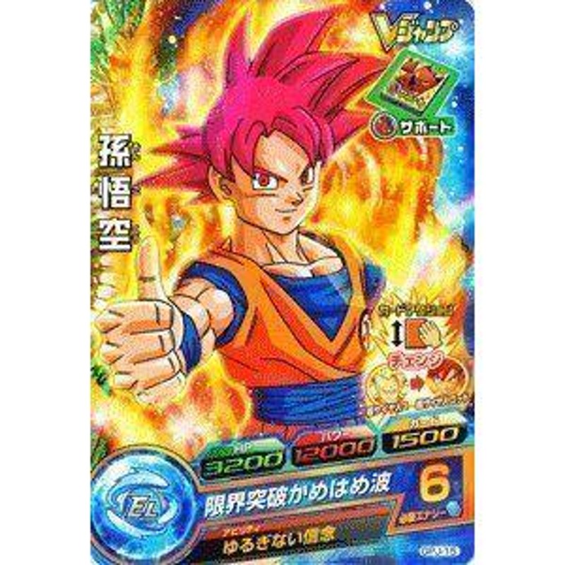 孫悟空 プロモ Vジャンプ 付録 4枚 ドラゴンボール フュージョン