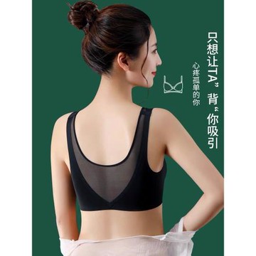 無痕內衣女小胸聚攏夏季薄款運動無鋼圈收副乳美背背心式乳膠文胸