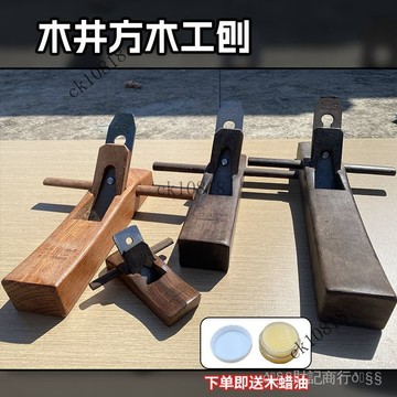 ✨可開發票#木工手工刨子手推工具木匠小刨刀片推刨抱子魯班刨黑檀紅木木刨#免運費