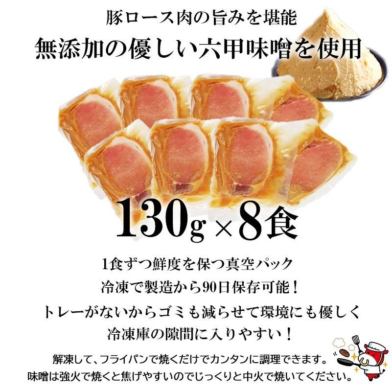 肉 豚肉 惣菜 無添加 豚ロース味噌ステーキ 130ｇ×8 冷凍 お弁当 おかず グルメ 送料無料