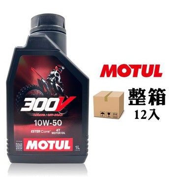 MOTUL 300V 4T Factory Line 10W50 OFF ROAD 越野機車機油【整箱12入】