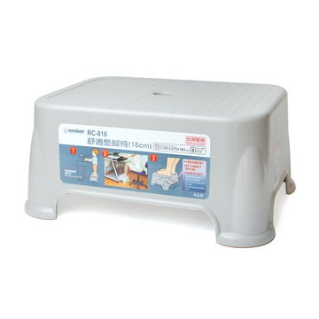 舒適墊腳椅 (16cm)