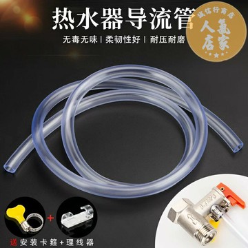 排水管 出水管 萬和美的史密斯電熱水器安全閥排水管減壓洩壓閥導流管引流軟管