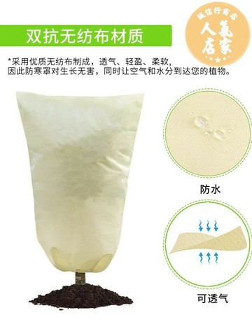 植物防凍罩 植物保護罩 植物防寒罩冬季花卉盆栽綠植防凍過冬罩透氣果樹木保暖罩保溫布袋