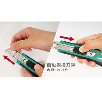 現貨 寶工Pro'skit DK-2039 自動推換刀匣式美工刀 刀鋒銳利 內藏 自動退換刀匣 最多3片