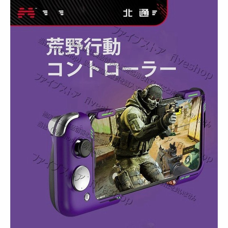 コントローラー Beitong G2ゲームパッド 荒野行動コントローラー Androidメカニカルハンドル エリート補助圧力ガン ワンクリックバースト 人気商品 通販 Lineポイント最大0 5 Get Lineショッピング