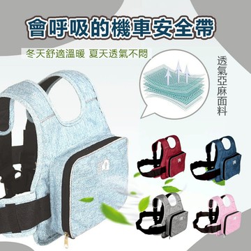 機車安全帶 機車背帶 兒童安全帶 機車帶 兒童騎行安全帶 兒童機車安全帶 機車安全背帶