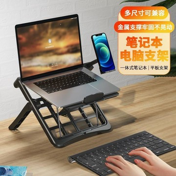 ✨財富喵✨ 德國進口 手提筆記本電腦支架 桌面辦公摺疊可調節增高架 多功能立式散熱底座