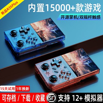 免運掌上遊戲機 街機 遊戲機 2024新款開源掌上游戲機懷舊便攜PS1游戲機復古GBA拳皇街機游戲機 八折下殺 特價出 可開發票 加客服賴享受金牌服務