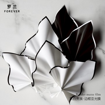 羅蘭貴族邊框亞光膜防水花束鮮花包裝紙加厚黑白貴族鮮花包裝材料