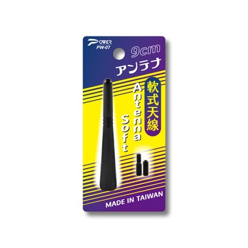 POWER 【POWER】PW-07 汽車電台收音天線 軟式9cm(附通用螺絲)