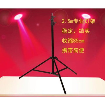 攝影器材燈架 專業攝影影視燈架 支架 燈架 鋁合金 三腳架 高2.5m