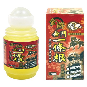 龍金牌 一條根滾珠凝露(40ml)【小三美日】筋絡推拿及按摩的頂級聖品 D001939 放鬆